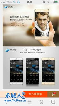 金秋特惠 乐购X3L天籁智能手机，5.0英寸8核4G仅399元