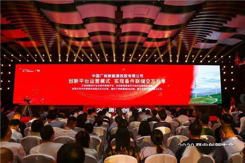 中广核新能源荣获2020商业创新大会数智化转型最佳实践奖，智核信息引领行业新篇章