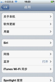 重新定义经典 A5双核iPhone 4S深度详测