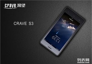 深圳手机批发市场的新星 智核信息与全新渴望通信四核4G智能手机